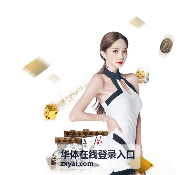 华体在线登录入口排球直播看点：联赛杯关键轮次